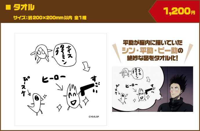 タオル