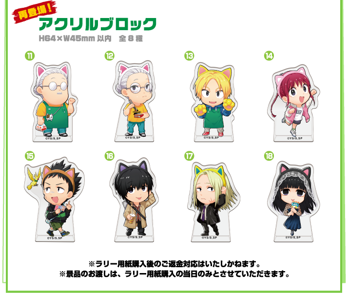 [再登場！] アクリルブロック