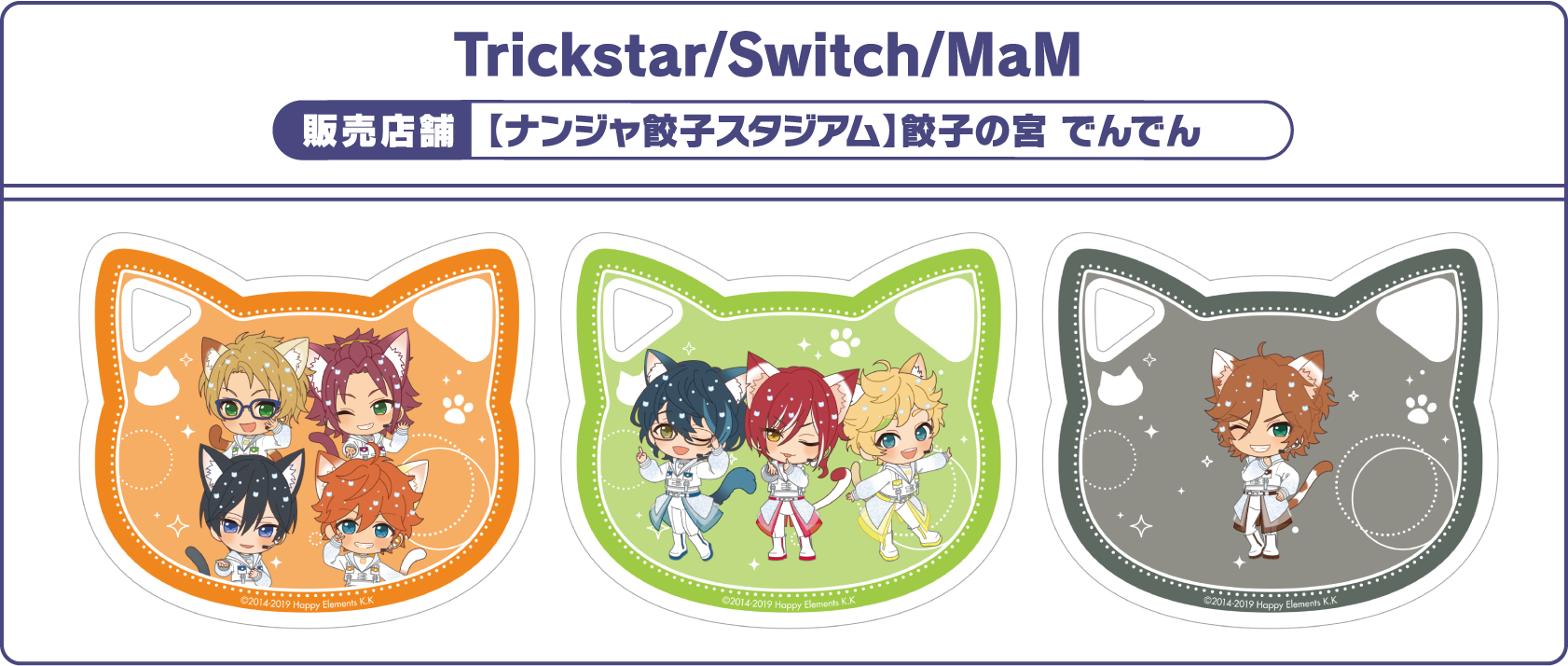 Trickstar/Switch/MaM