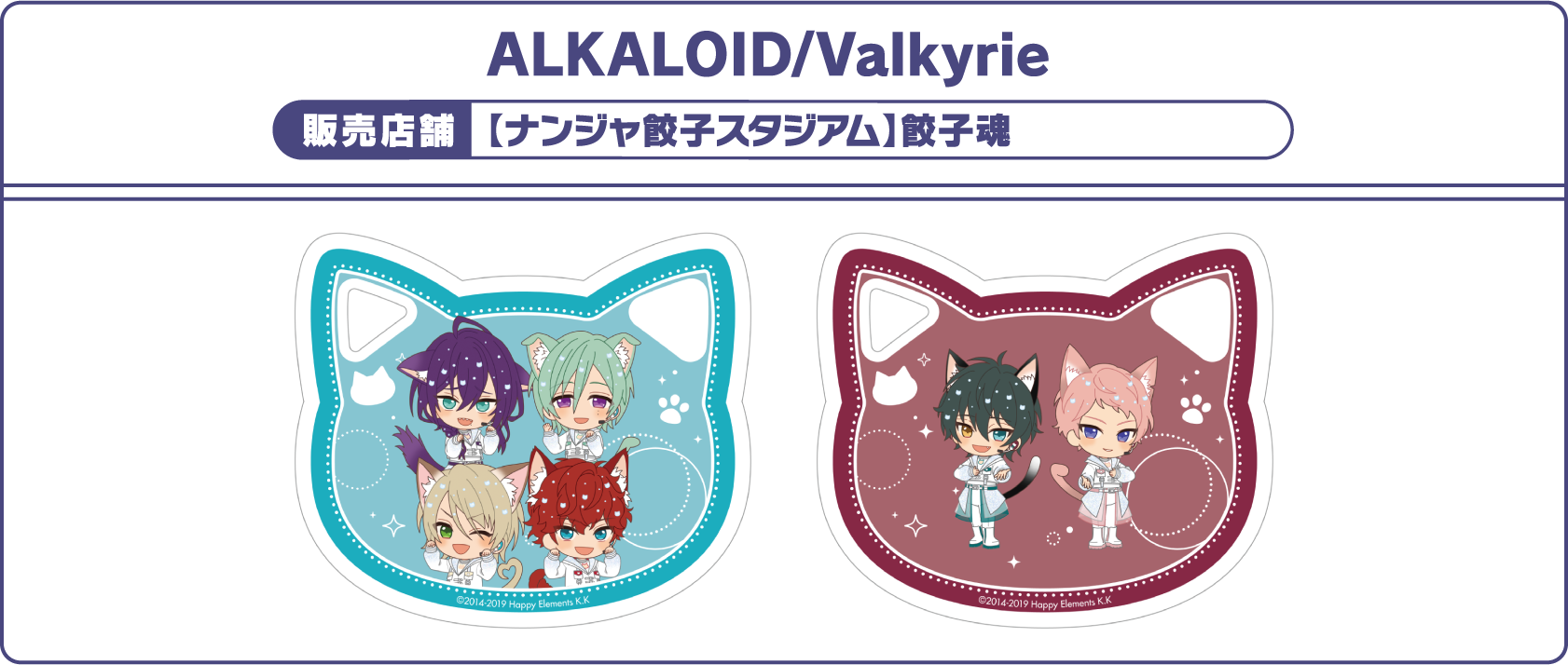ALKALOID/Valkyrie
