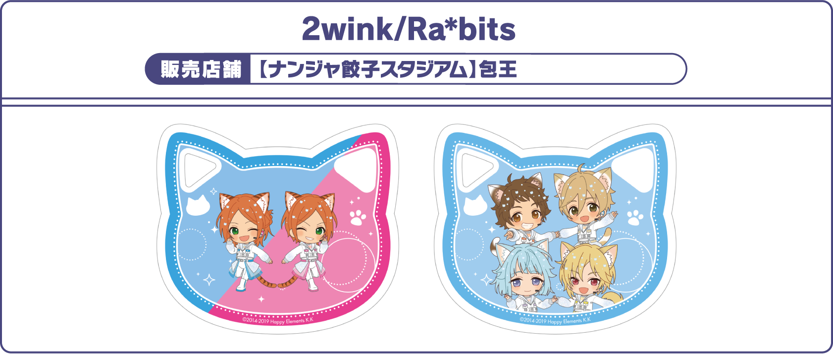 2wink/Ra＊bits