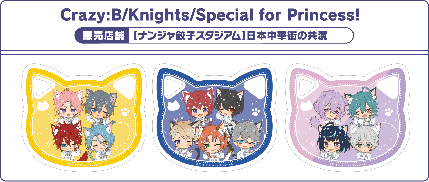 Crazy:B/Knights/Special for Princess!