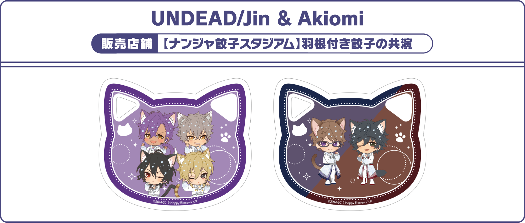 UNDEAD/Jin & Akiomi