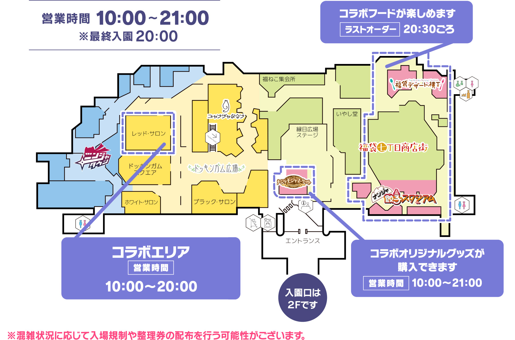 ナンジャタウンMAP