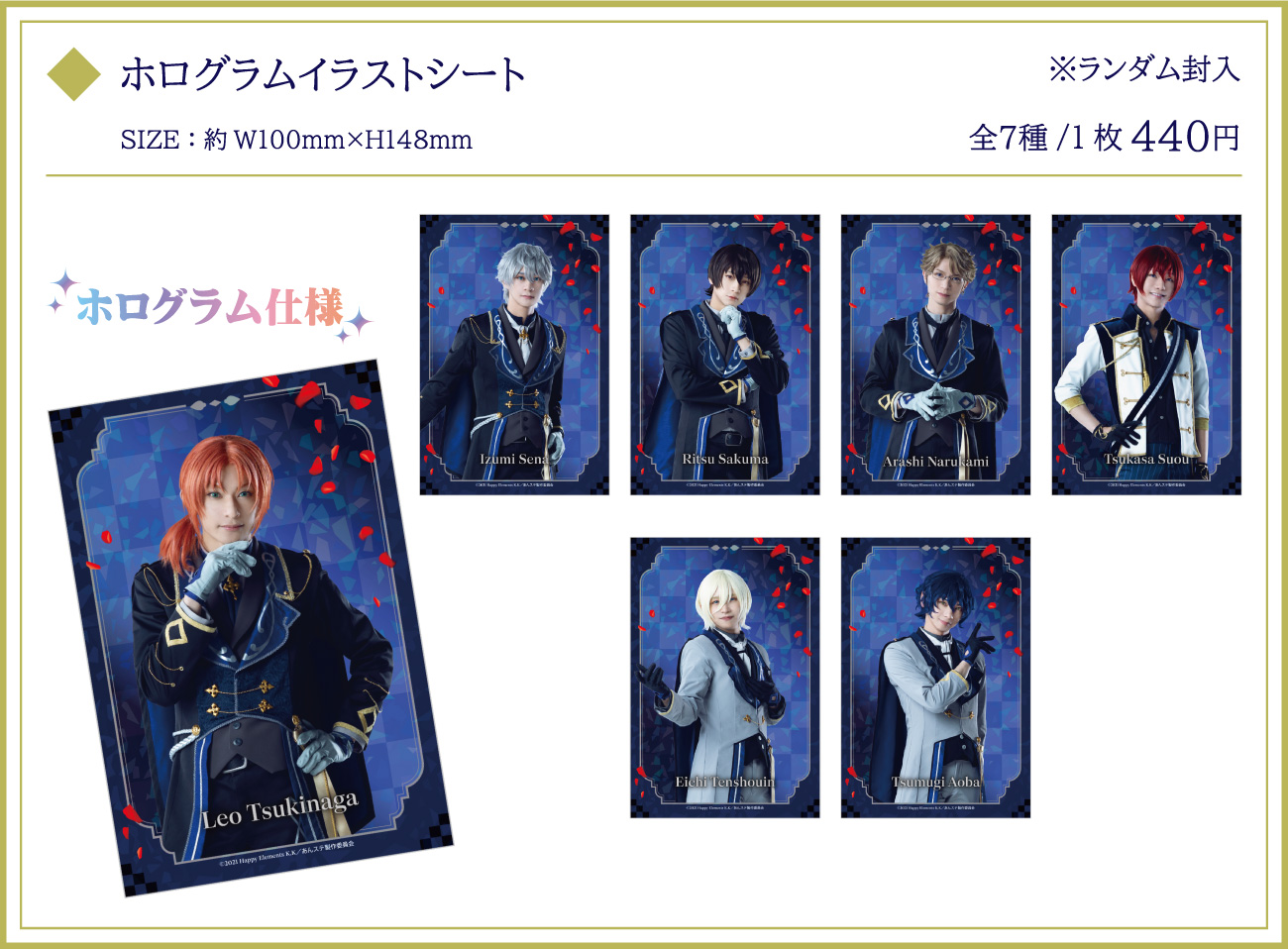 ホログラムイラストシート