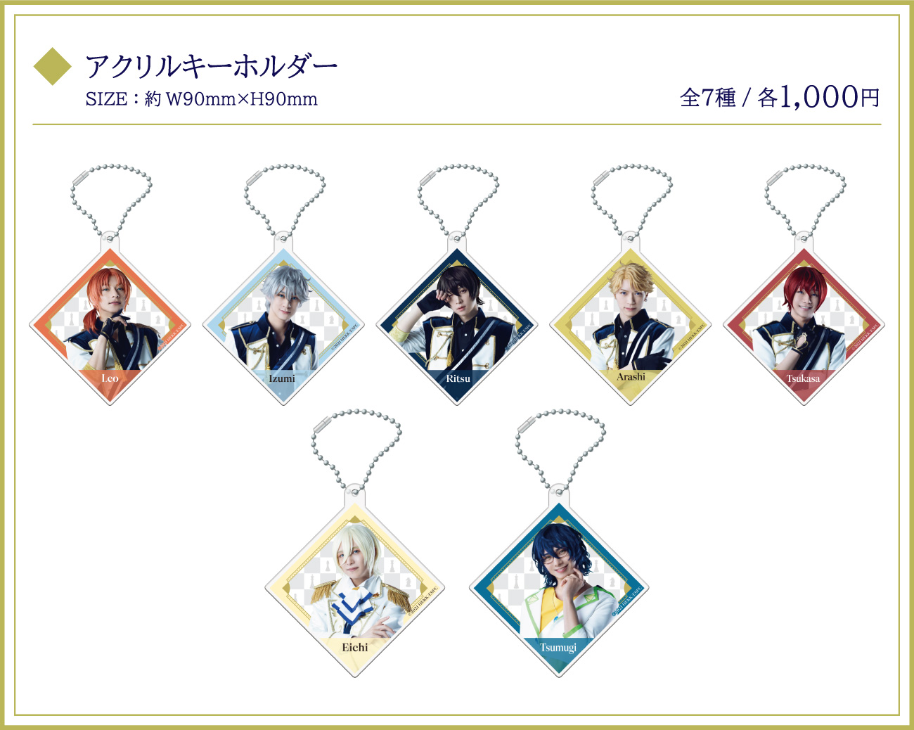 アクリルキーホルダー