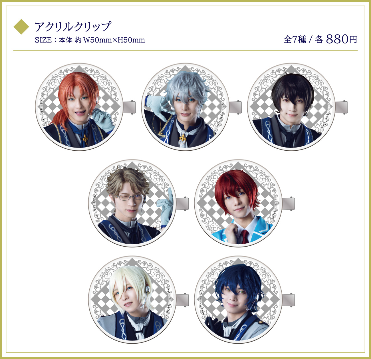 アクリルクリップ