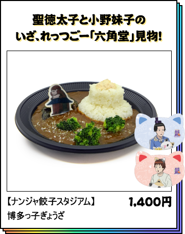聖徳太子と小野小町のいざ、れっつごー「六角堂」見物！