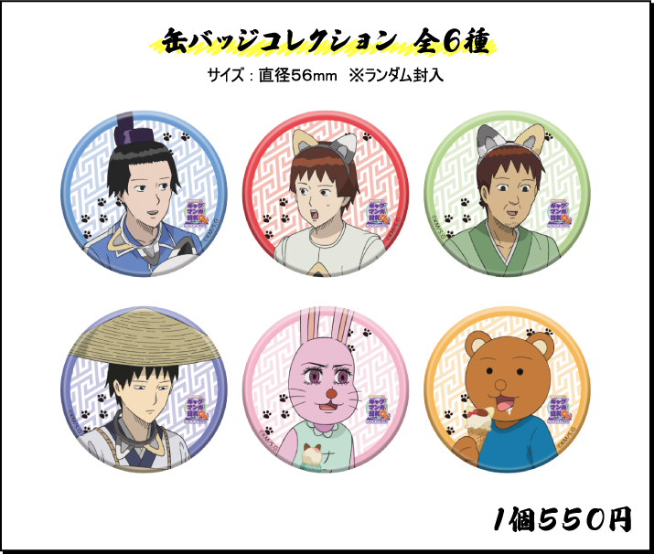 缶バッジコレクション