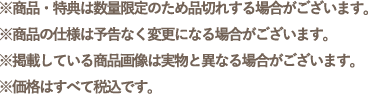 ※商品・特典は数量限定のため品切れする場合がございます。
                                                        ※商品の仕様は予告なく変更になる場合がございます。
                                                        ※掲載している商品画像は実物と異なる場合がございます。
                                                        ※価格はすべて税込です。