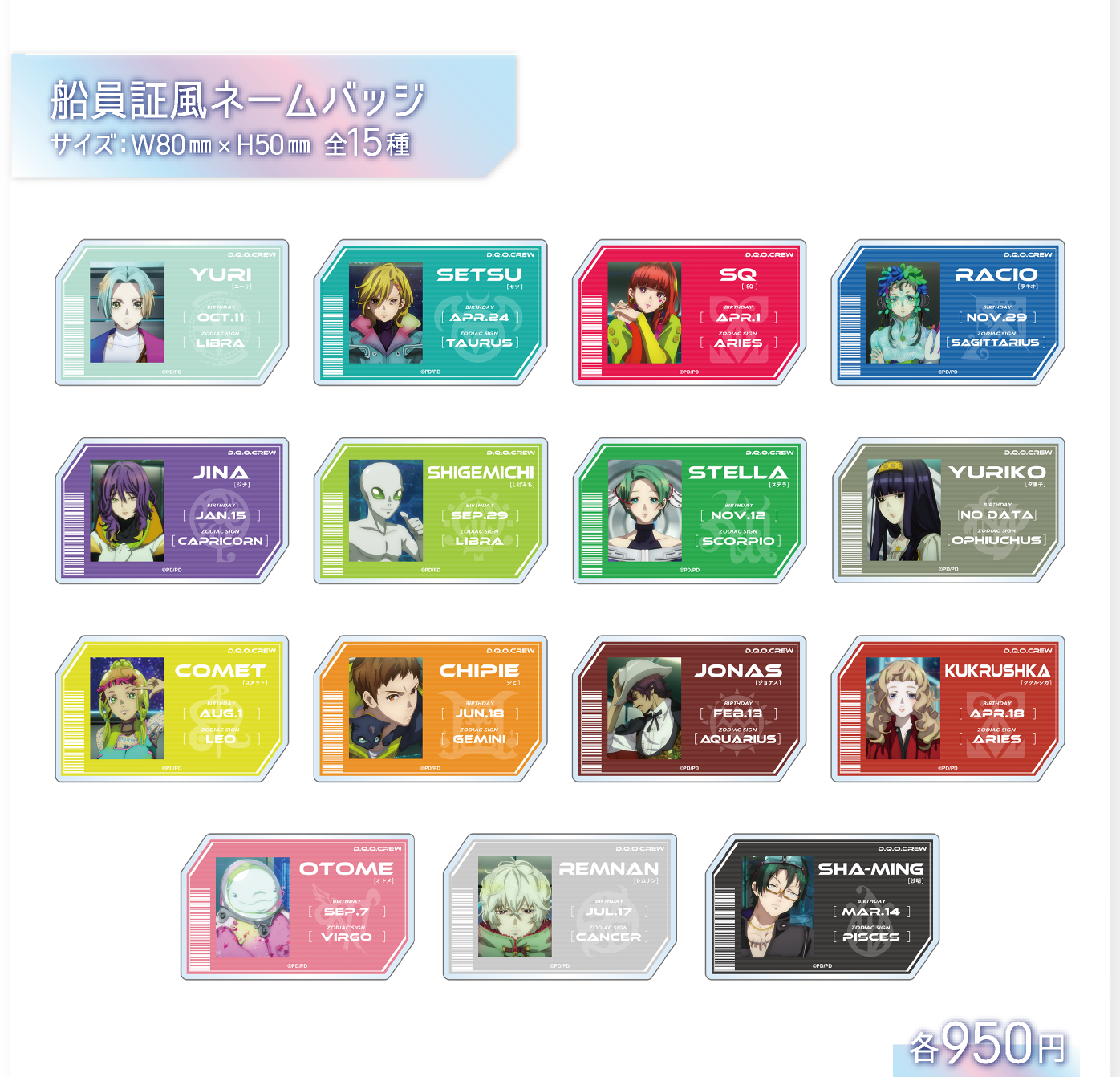 船員証風ネームバッジ