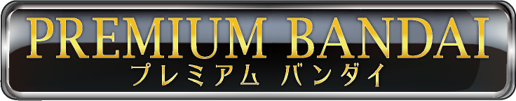 プレムアム バンダイ
