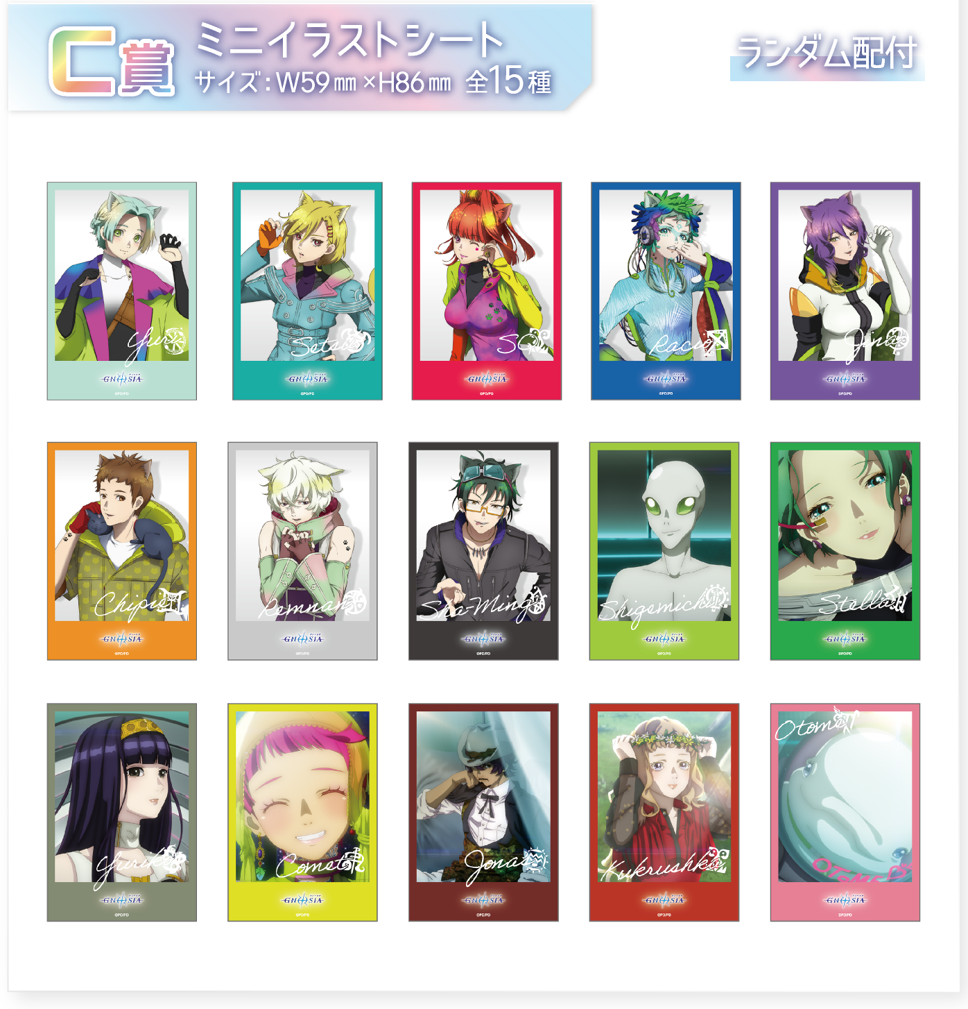 C賞：ミニイラストシート