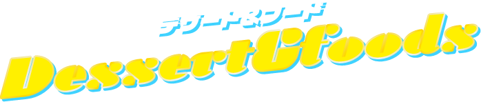 デザート＆フード