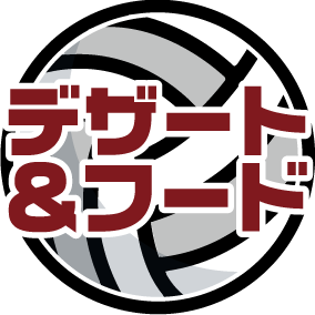 デザート＆フード