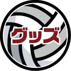 グッズ