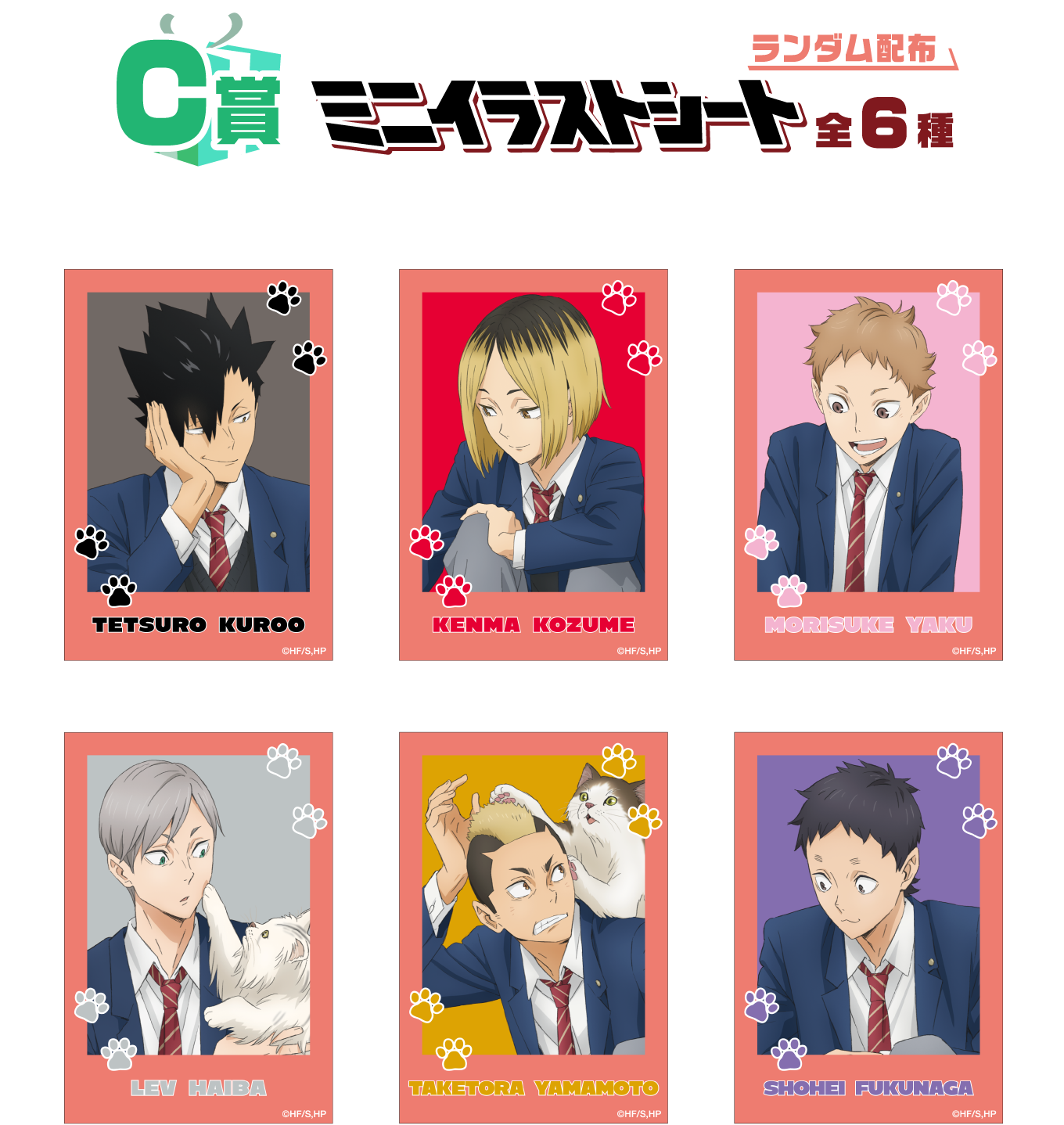 C賞：ミニイラストシート