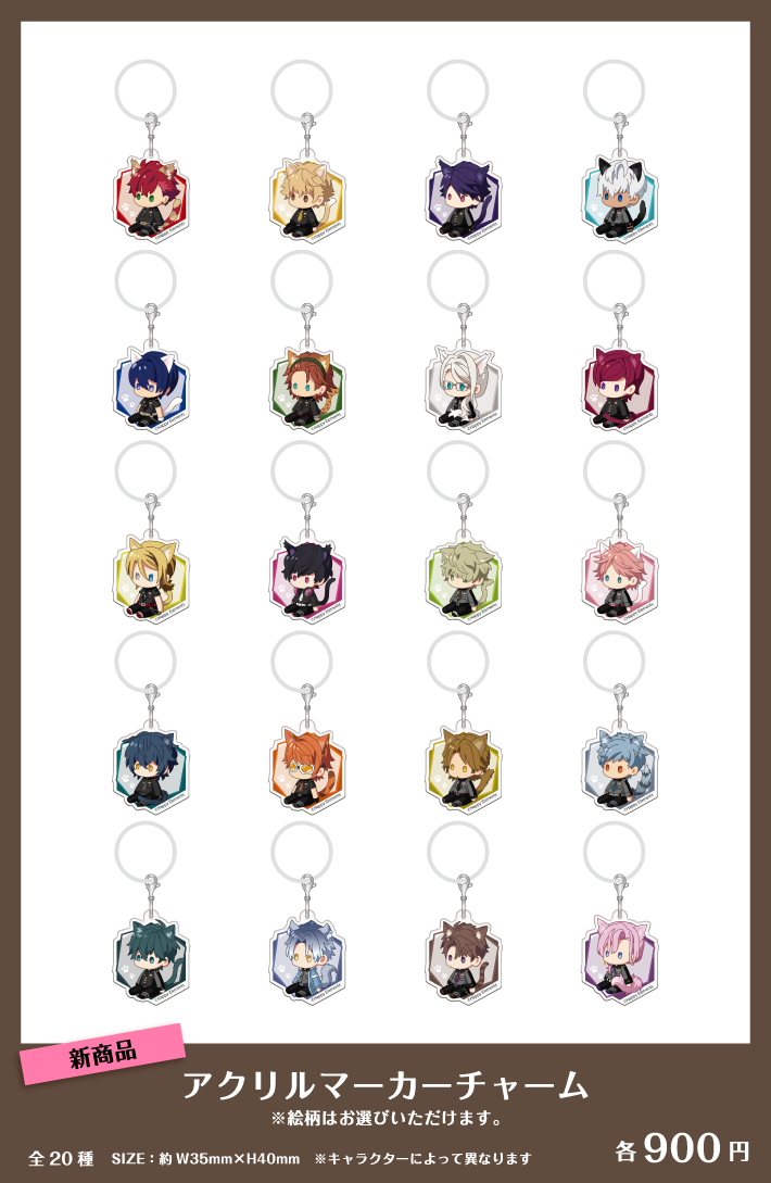 [新商品] アクリルマーカーチャーム
