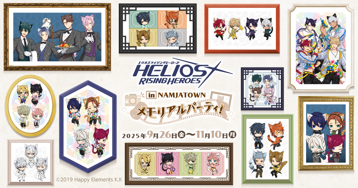 オリジナルグッズ｜エリオスライジングヒーローズ in ナンジャタウン