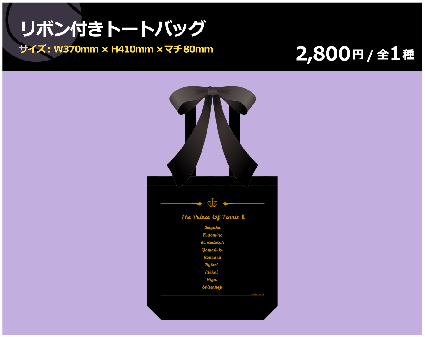 リボン付きトートバッグ