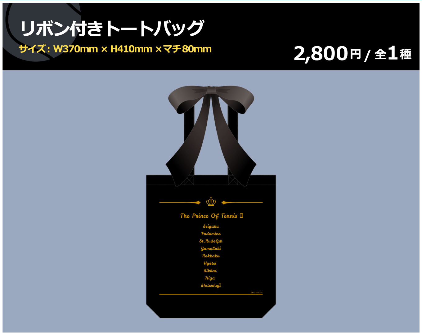 リボン付きトートバッグ