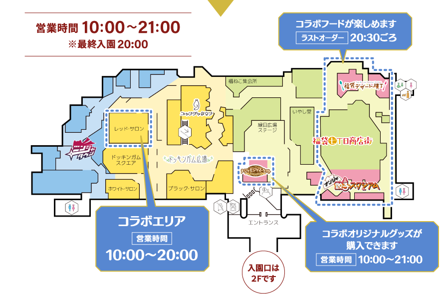 ナンジャタウンMAP