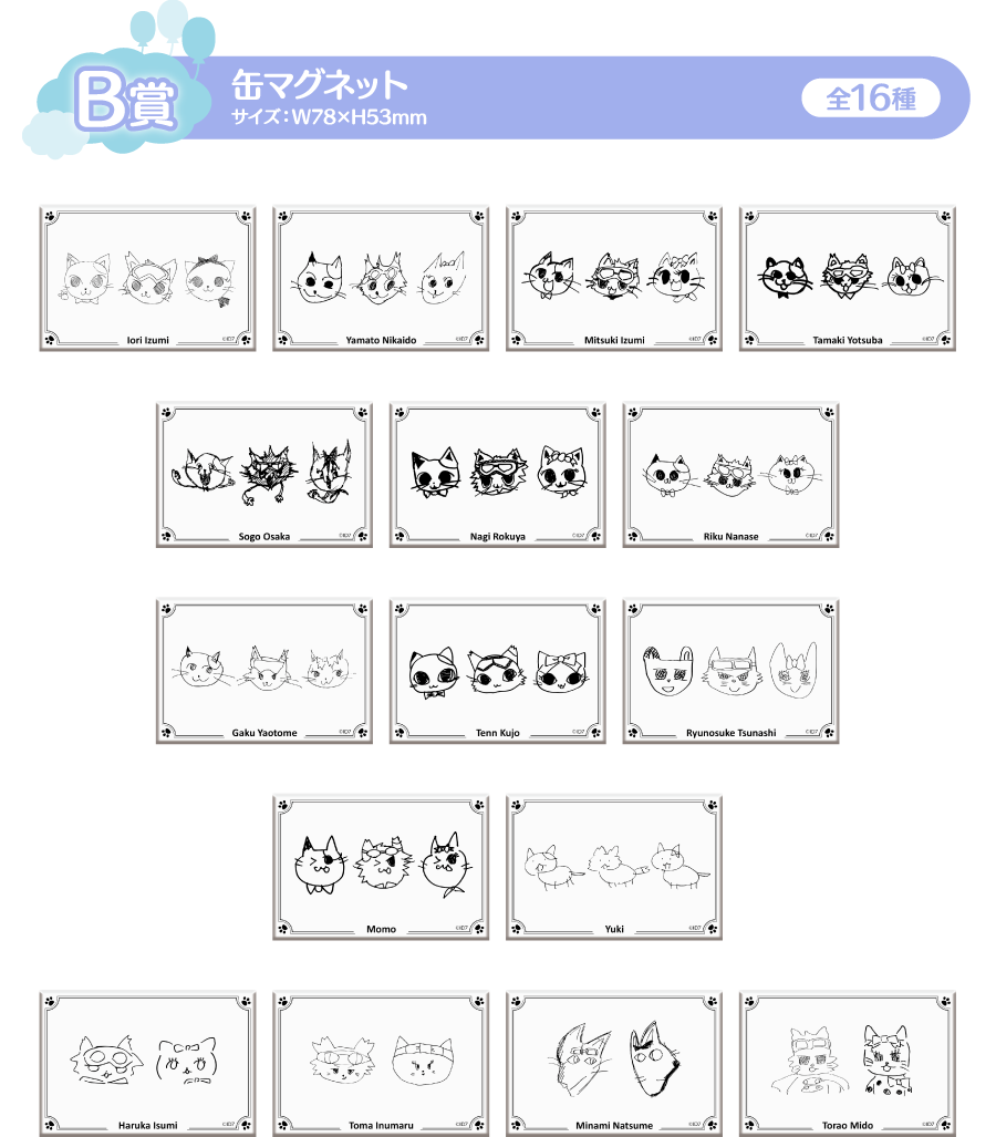 B賞：缶マグネット
