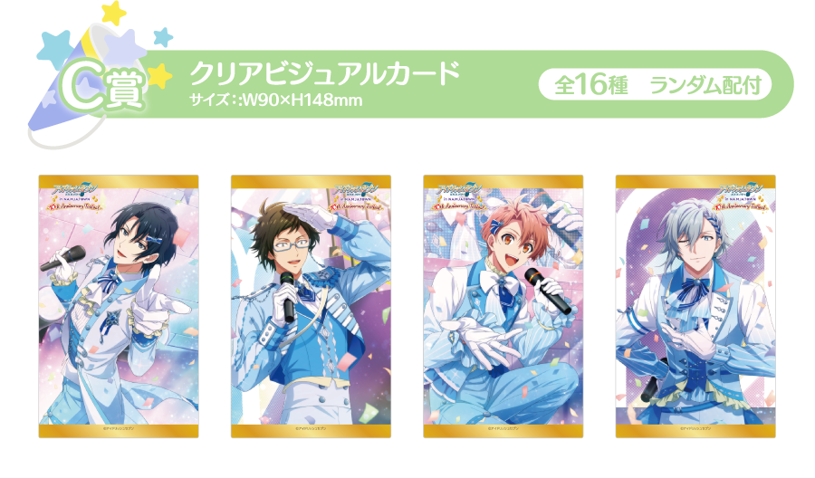 C賞：クリアビジュアルカード