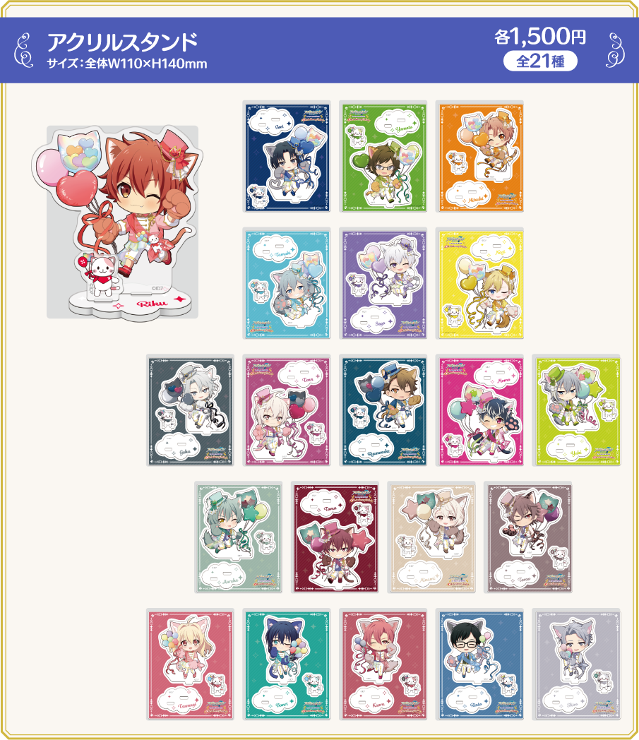 アクリルスタンド
