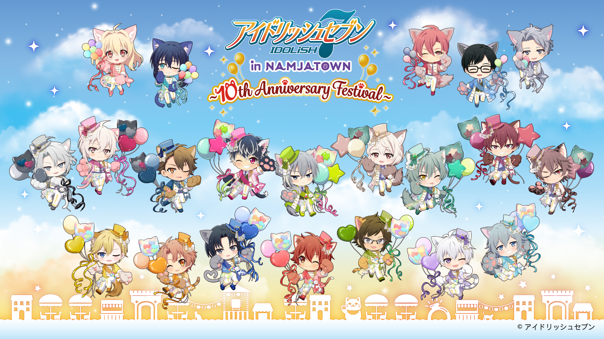 アイドリッシュセブン in NAMJATOWN ~10th Anniversary Festival~