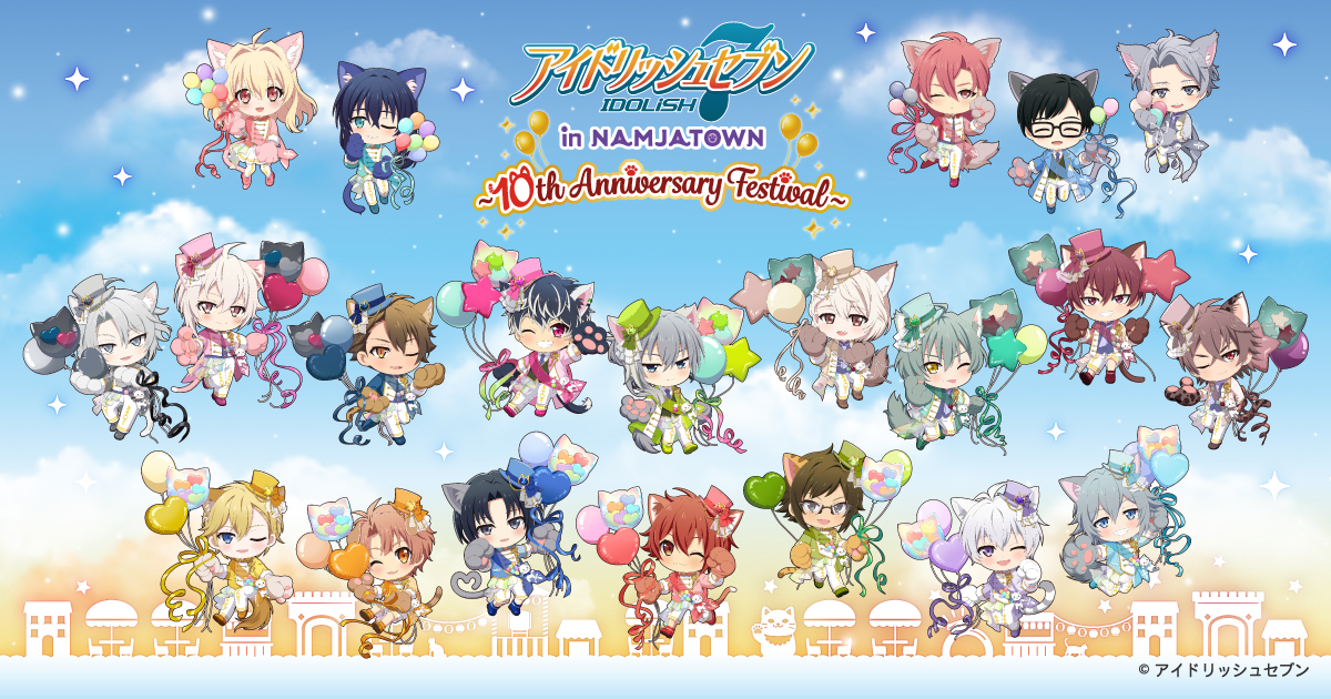 「アイドリッシュセブン」 にいてんごむっ！ ogp.jpg