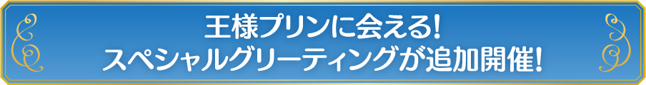 8月20日(水）、21日(木) 10周年記念イベントを開催！