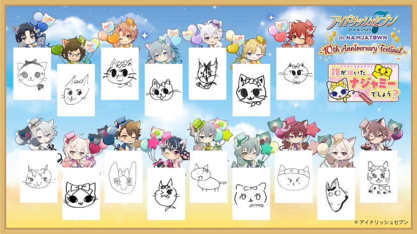 アイドルたちが描いたナジャミーのイラスト