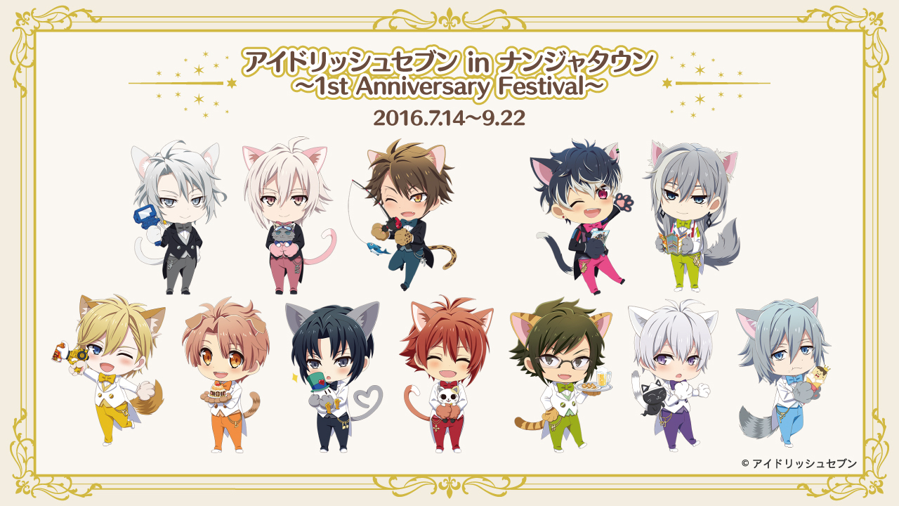 アイドリッシュセブン in ナンジャタウン ～1st Anniversary Festival～