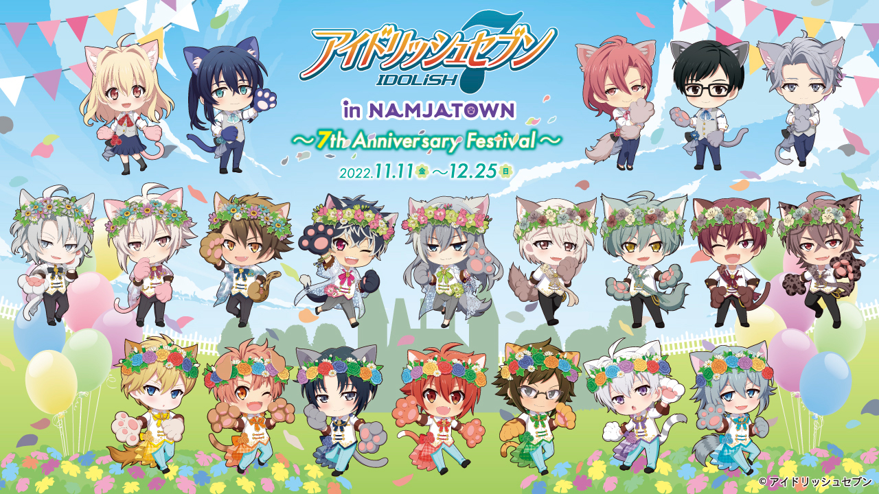 アイドリッシュセブン in NAMJATOWN ～7th Anniversary Festival～
