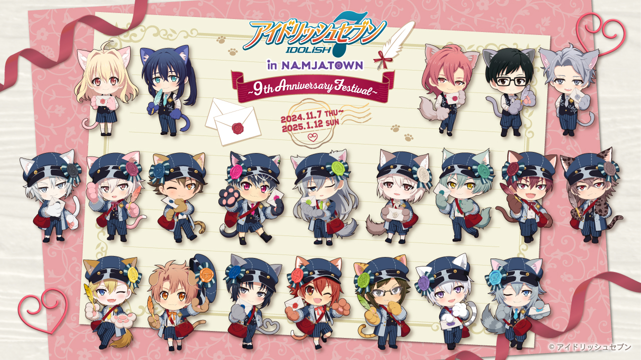 アイドリッシュセブン in NAMJATOWN ～9th Anniversary Festival～