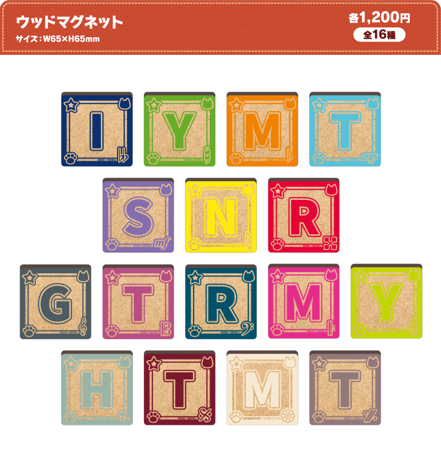 ウッドマグネット