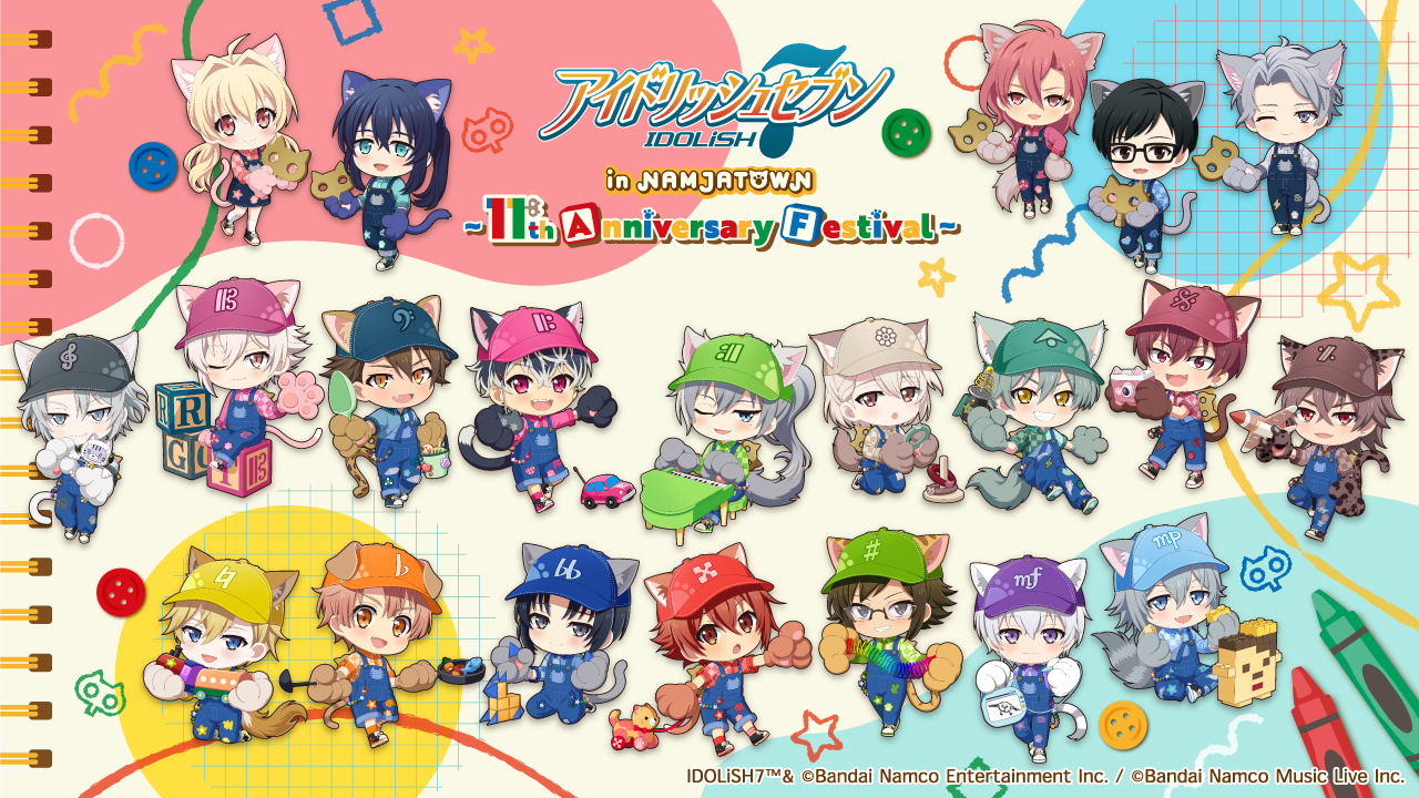 アイドリッシュセブン in NAMJATOWN ～11th Anniversary Festival～