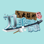 刀鍛冶 出張所 刀の手入れ体験