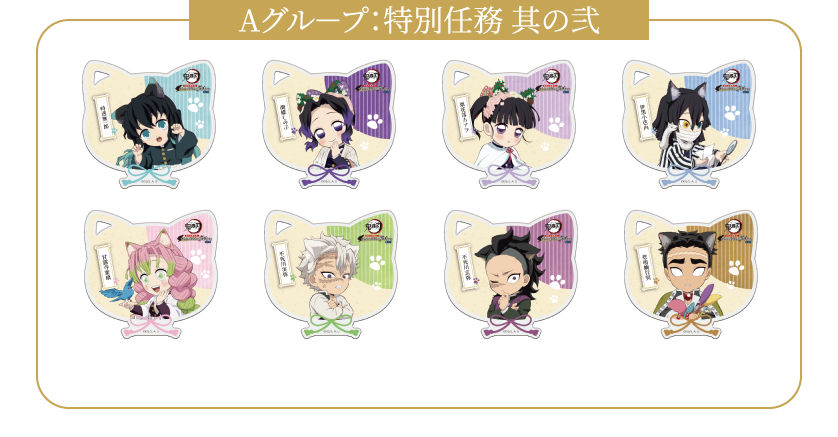 Aグル－プ：特別任務 其の弐