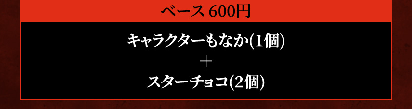 ベース