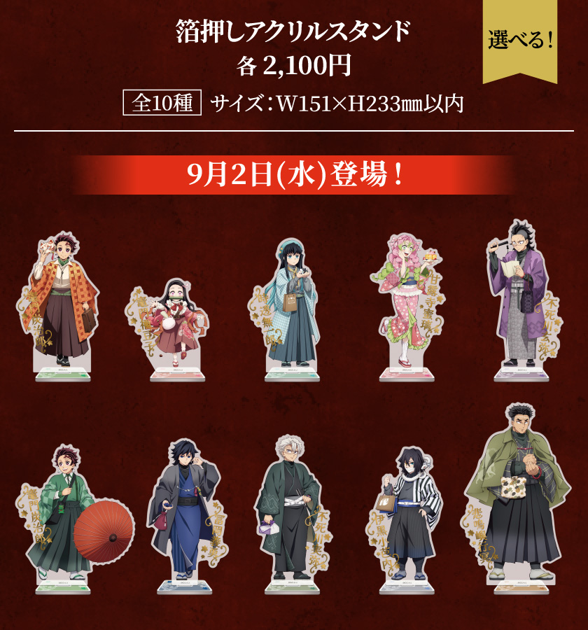 箔押しアクリルスタンド
