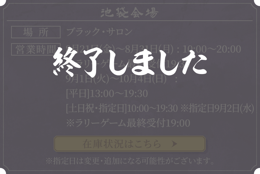 ミニゲーム｜アニメ「鬼滅の刃」-鬼之棲街-