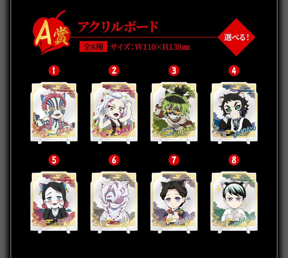 A賞：アクリルボード