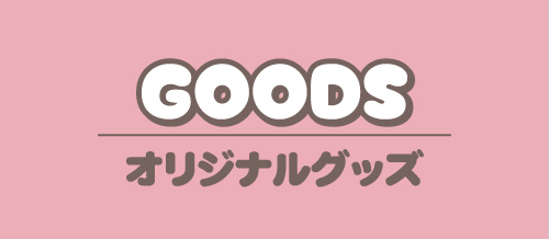 GOODS
