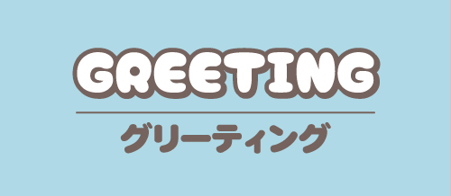 GREETING