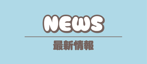 NEWS