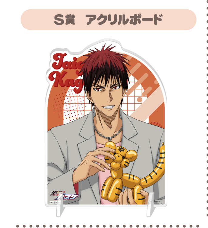 S賞：アクリルボード