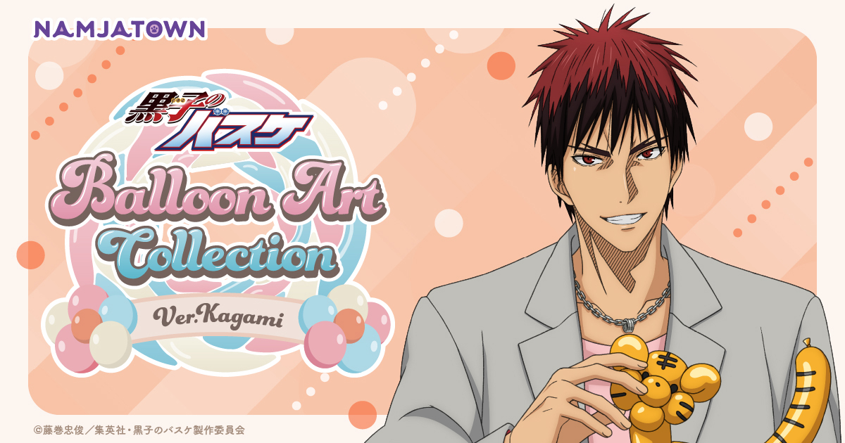 黒子のバスケBalloon Art Collection Ver. Kagami