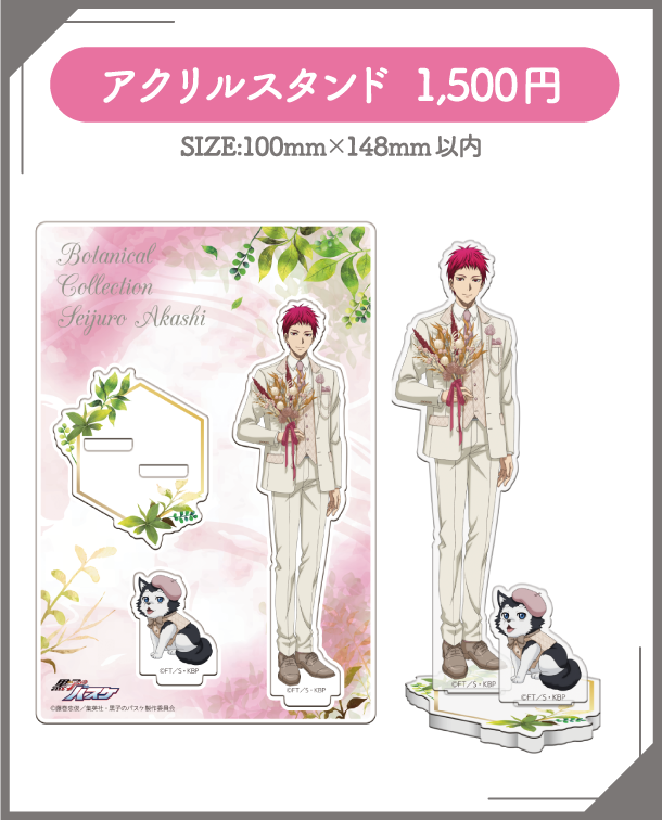 アクリルスタンド